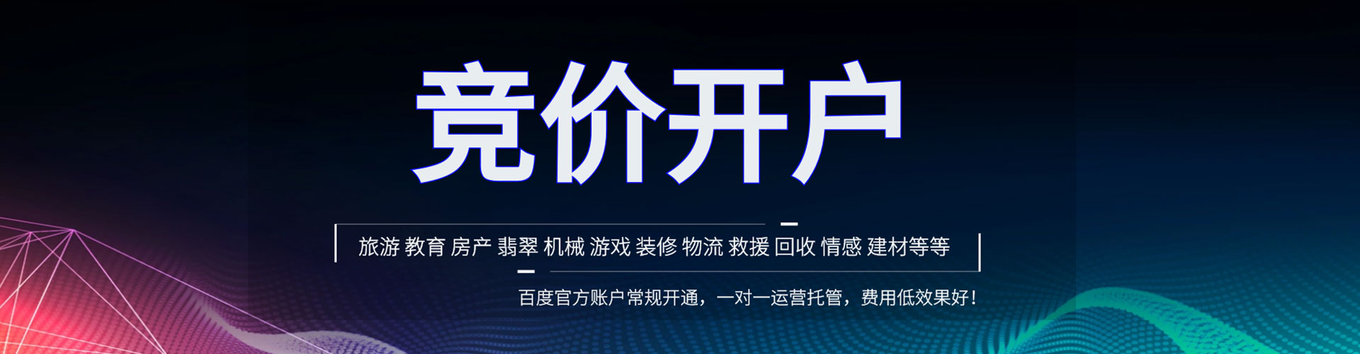 咸宁信息流开户